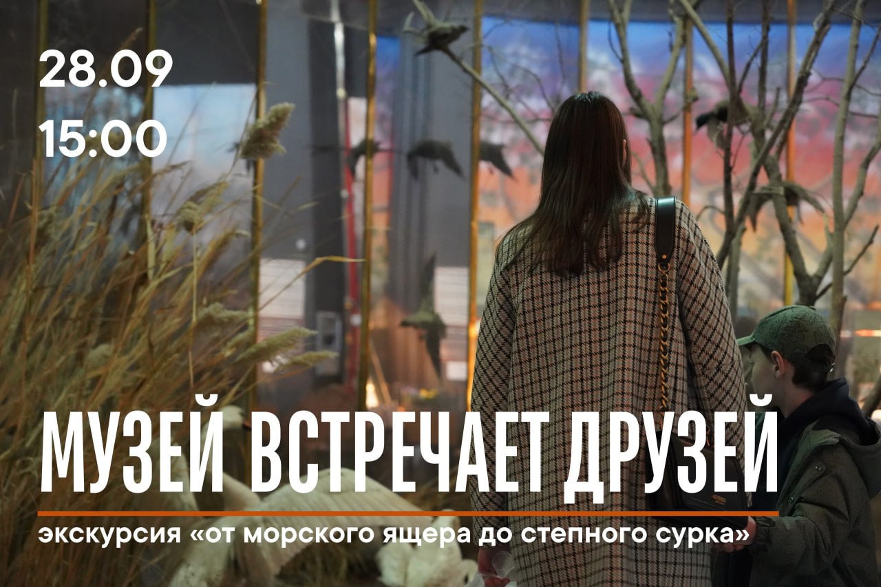 Экскурсия по экспозиции «Музей встречает друзей» 28 сентября в 15:00 в музее имени П.В. Алабина». 0+