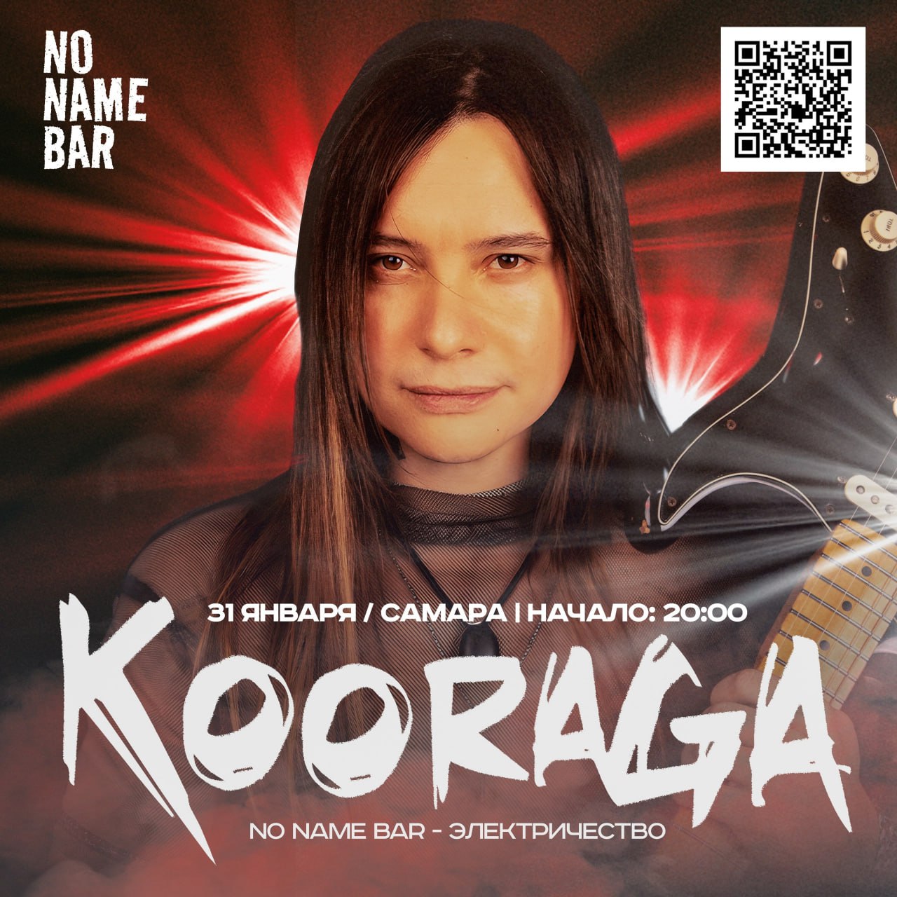 KooRagA 31 января в 20:00 в No Name Bar.