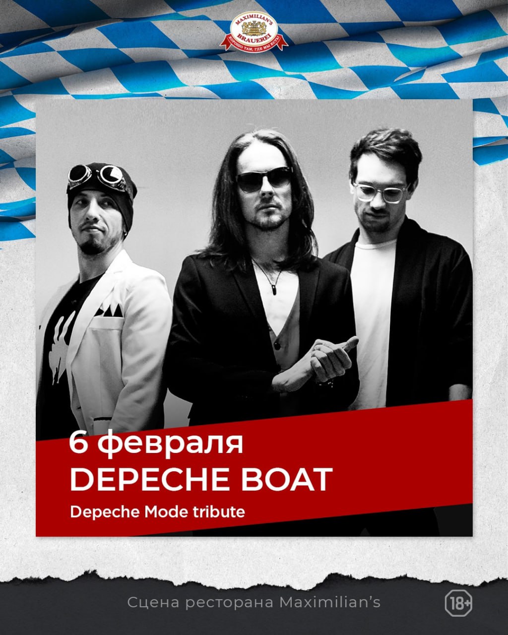 Симфоническое трибьют-шоу DEPECHE BOAT 6 февраля в 20:00 в ресторане «Максимилианс».