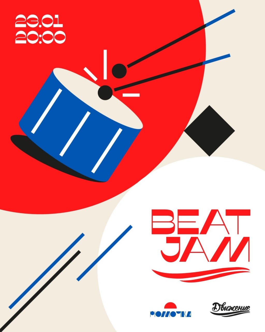 BEAT JAM 23 января в 20:00 в «Рюмочке».