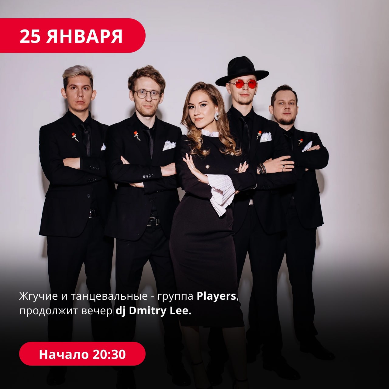 Группа Players 25 января в 20:30 в ресторане «Магадан».