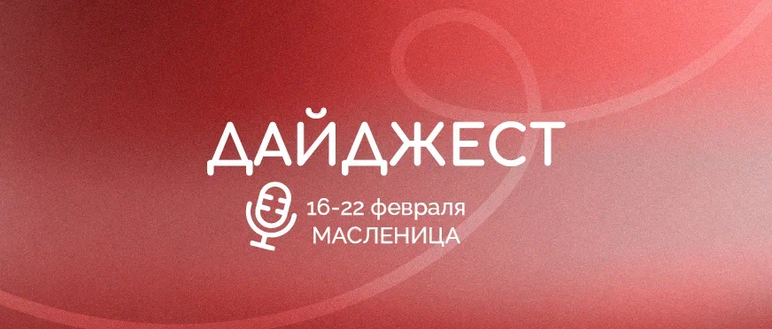 Масленица в Самаре. Программа мероприятий