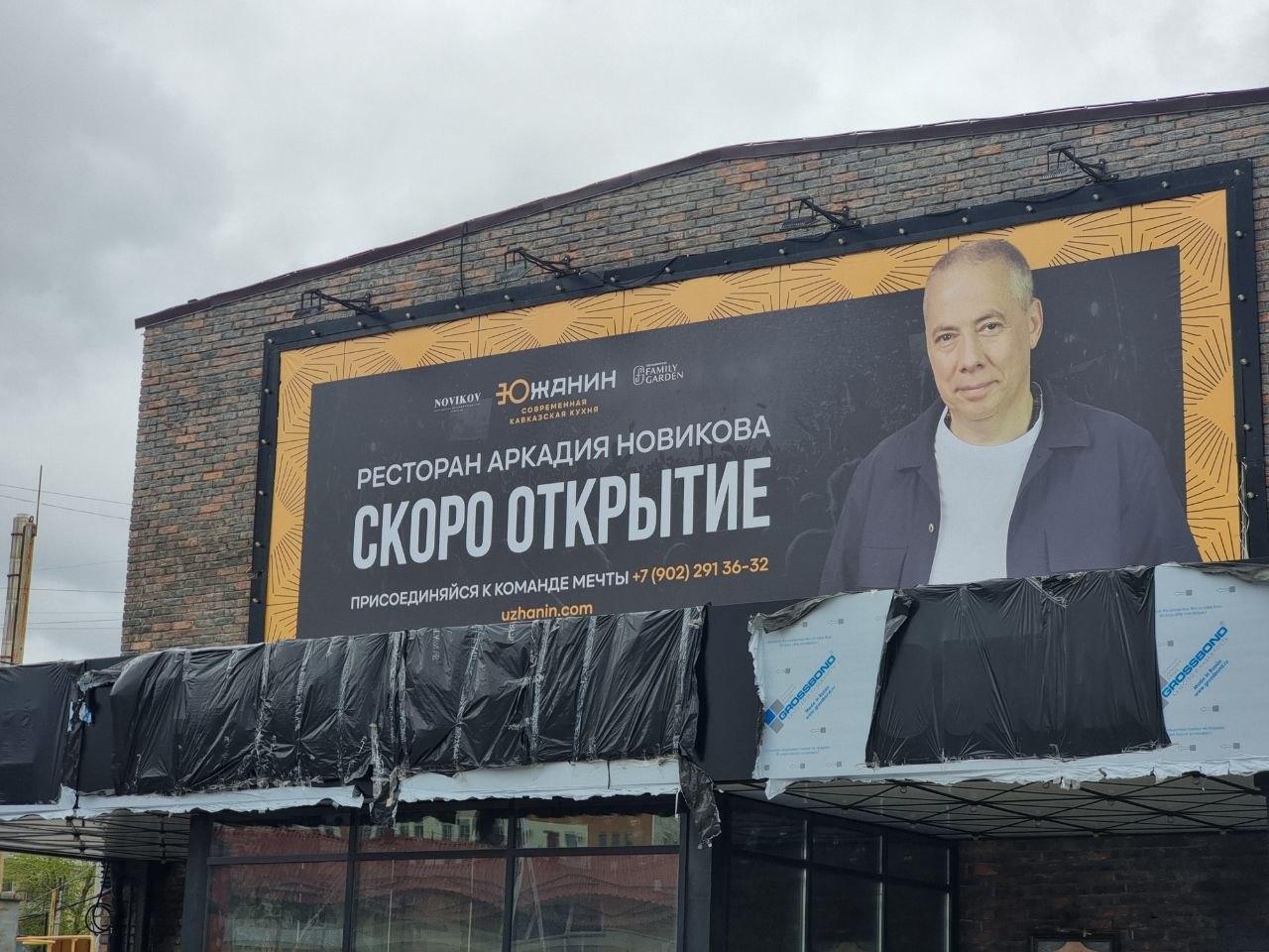 В Самаре откроется ресторан Южанин