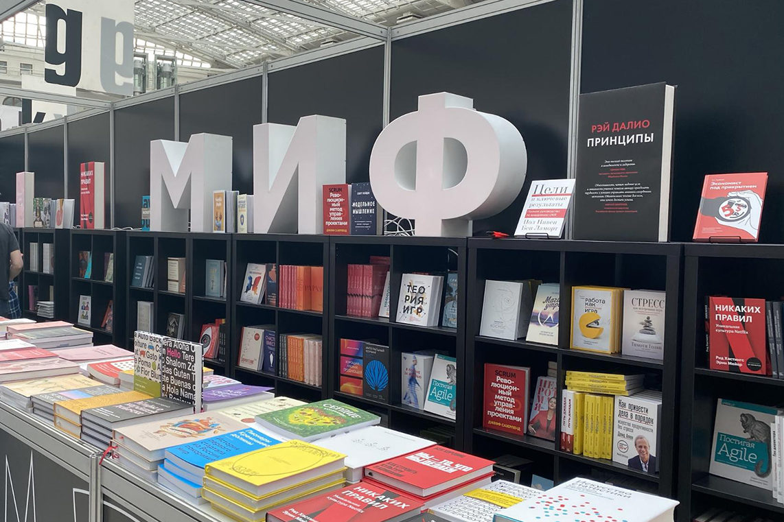 Гаражка МИФа. Книжная ярмарка на Станкозаводе